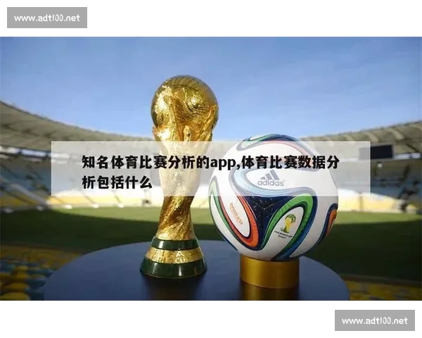 体育比分官网打造权威实时赛事数据分析与观赛服务平台体验升级版 体育比分官网打造权威实时赛事数据分析与观赛服务平台体验升级版