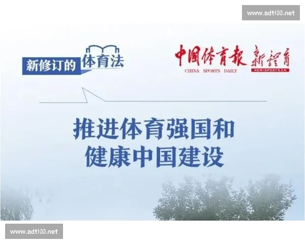 中国体育官网打造全民健身赛事资讯融合传播新高地权威平台建设