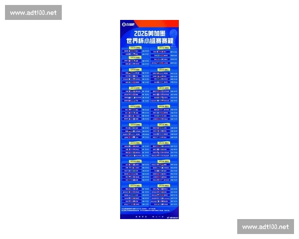 2026年国际足球赛事全程安排及各大联赛赛程分析 2026年国际足球赛事全程安排及各大联赛赛程分析
